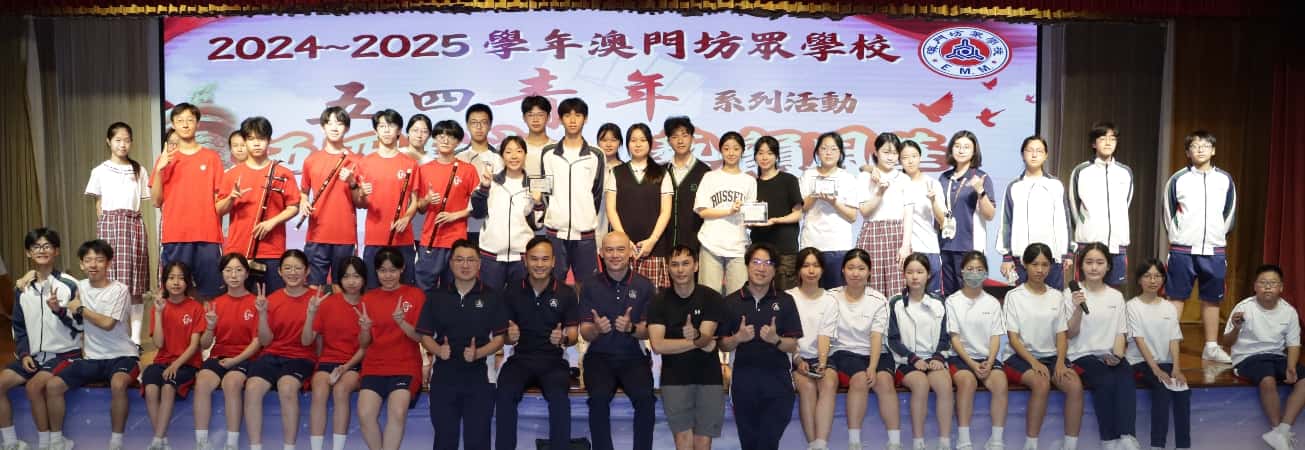 青春的熱潮奔涌不息，五四的薪火代代相傳